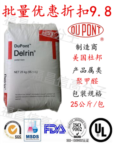 美国杜邦POM 525GR，25%玻纤增强高刚性，高强度pom。